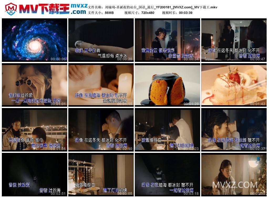 刘瑞琦-圣诞夜的站台_国语_流行_YF200181
